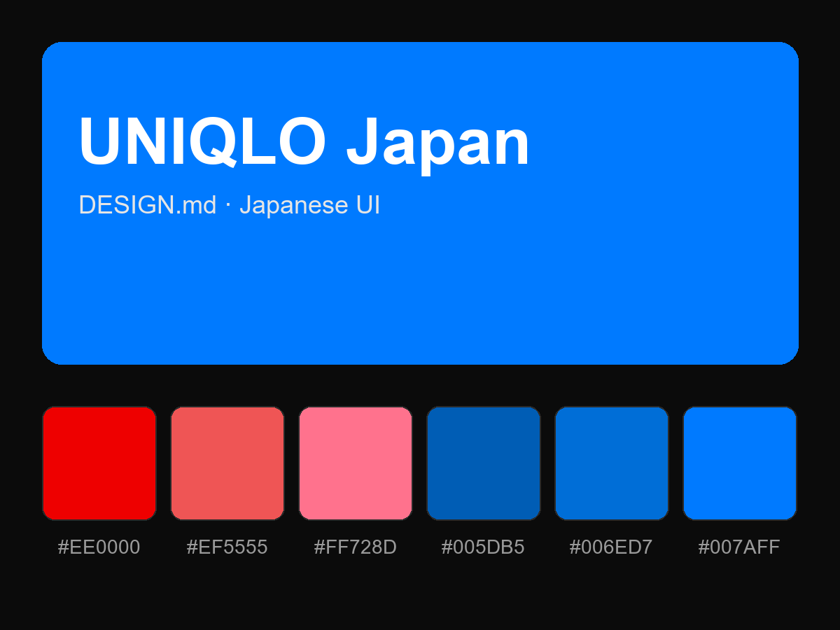 UNIQLO Japan Style Design System (DESIGN.md, Japanese UI)