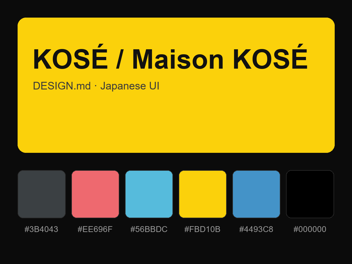 KOSÉ / Maison KOSÉ Style Design System (DESIGN.md, Japanese UI)