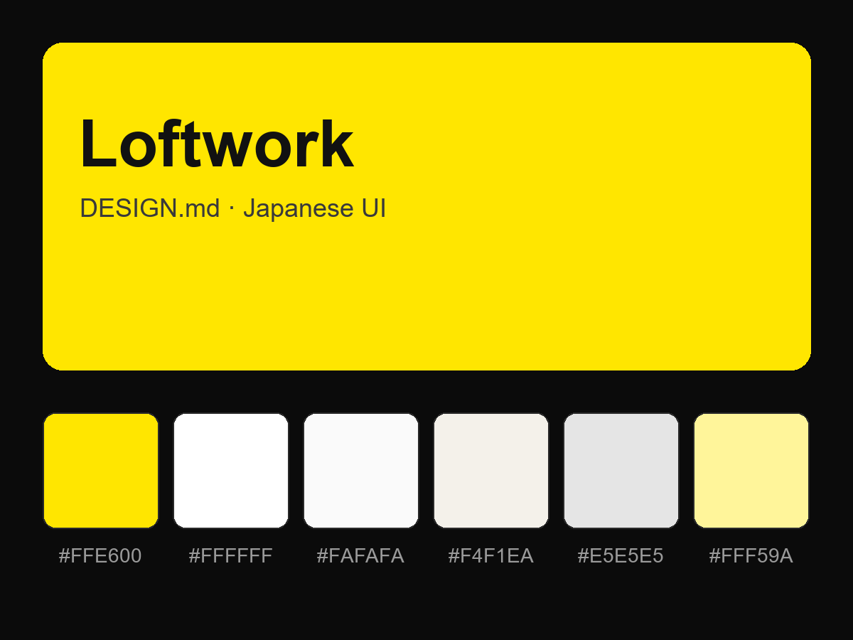 Loftwork Style Design System (DESIGN.md, Japanese UI)