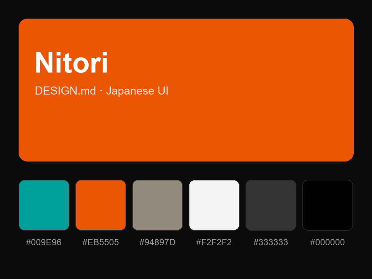 Nitori Style Design System (DESIGN.md, Japanese UI)