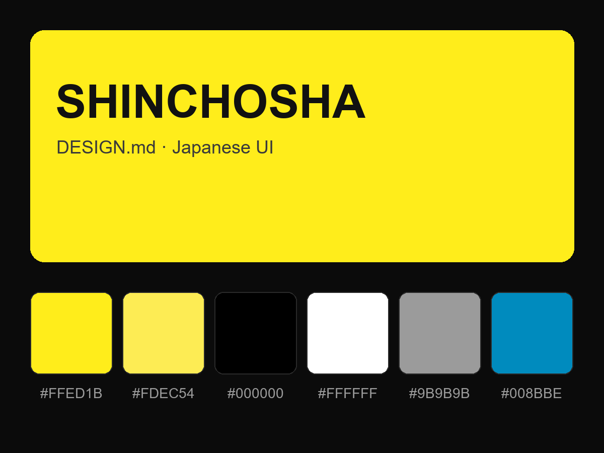 SHINCHOSHA Style Design System (DESIGN.md, Japanese UI)
