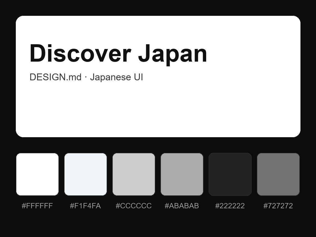 Discover Japan Style Design System (DESIGN.md, Japanese UI)