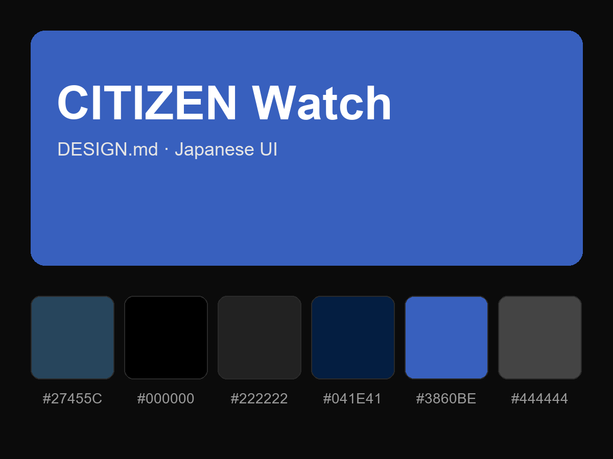 CITIZEN Watch Style Design System (DESIGN.md, Japanese UI)