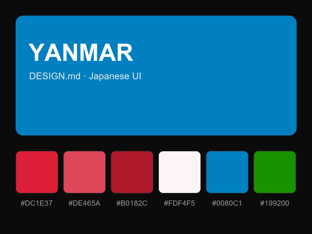 YANMAR Style Design System (DESIGN.md, Japanese UI)