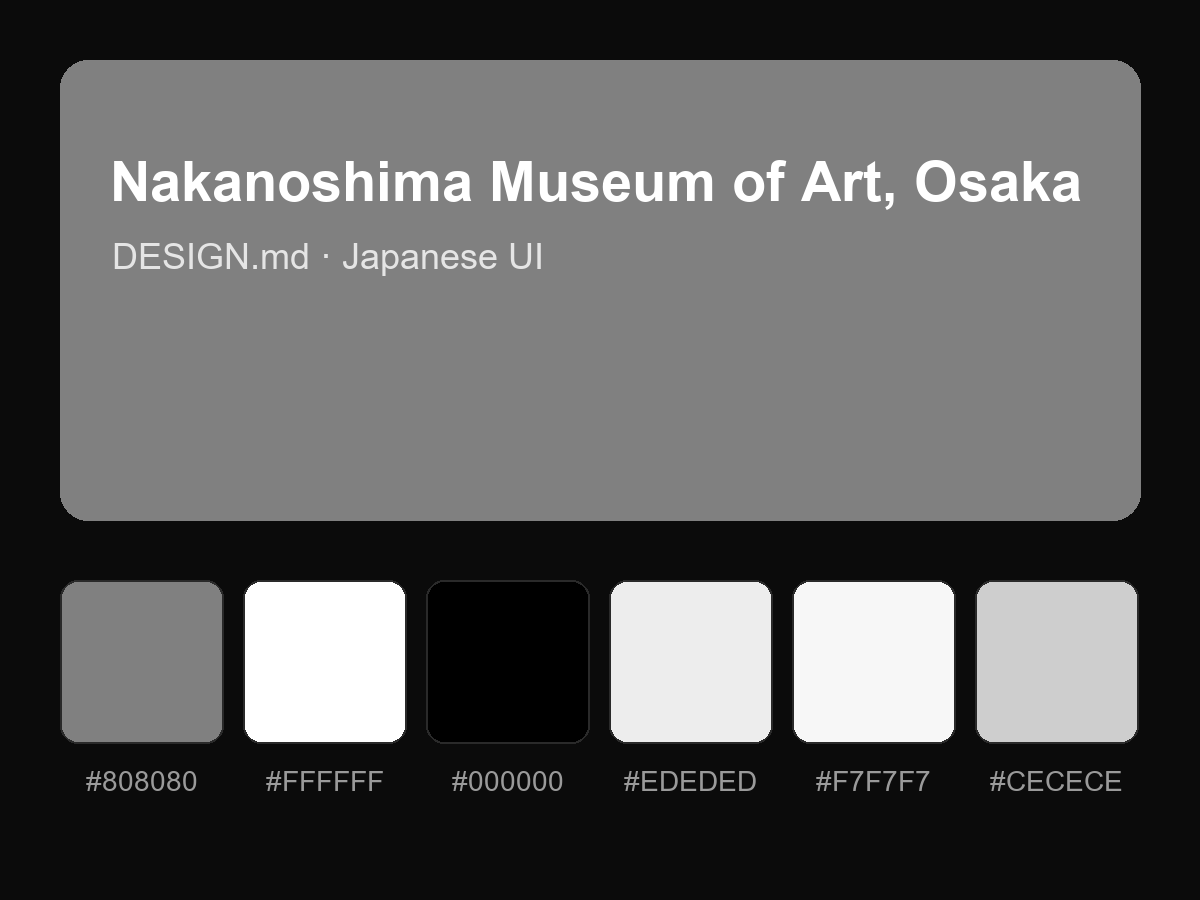 Nakanoshima Museum of Art, Osaka (NAKANOSHIMA MUSEUM OF ART, OSAKA) Style Design System (DESIGN.md, Japanese UI)
