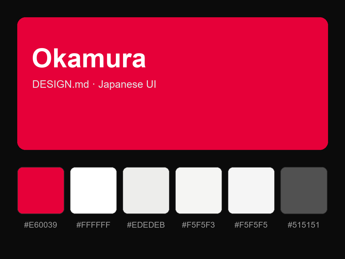 Okamura Style Design System (DESIGN.md, Japanese UI)