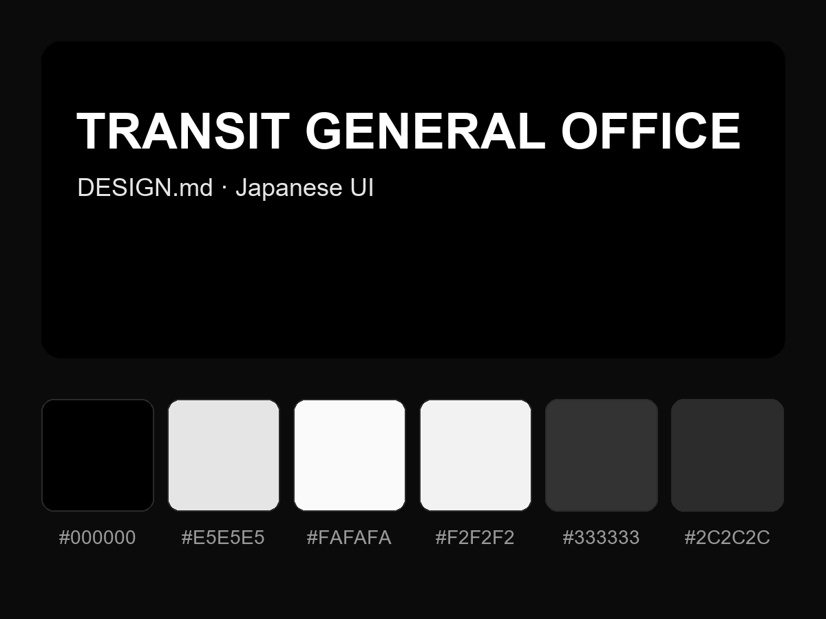 TRANSIT GENERAL OFFICE Style Design System (DESIGN.md, Japanese UI)