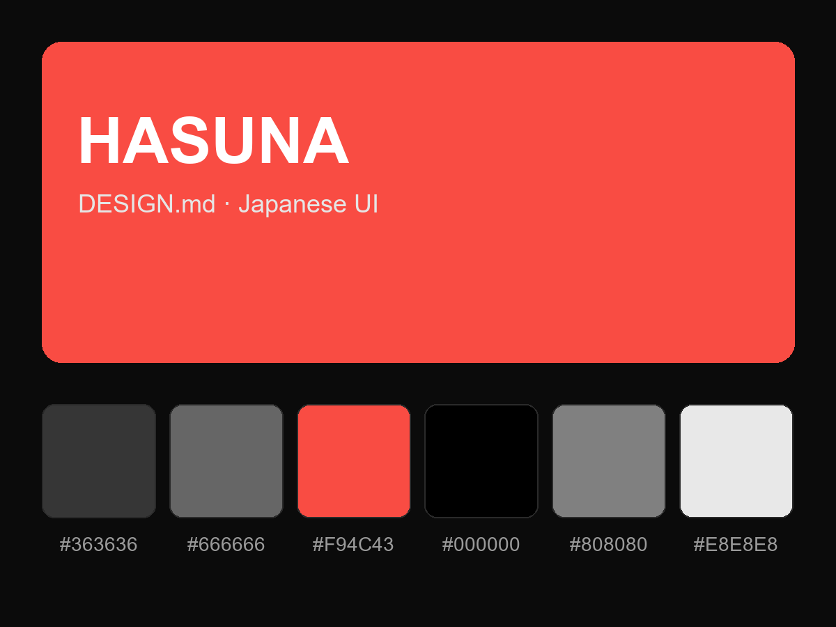 HASUNA Style Design System (DESIGN.md, Japanese UI)
