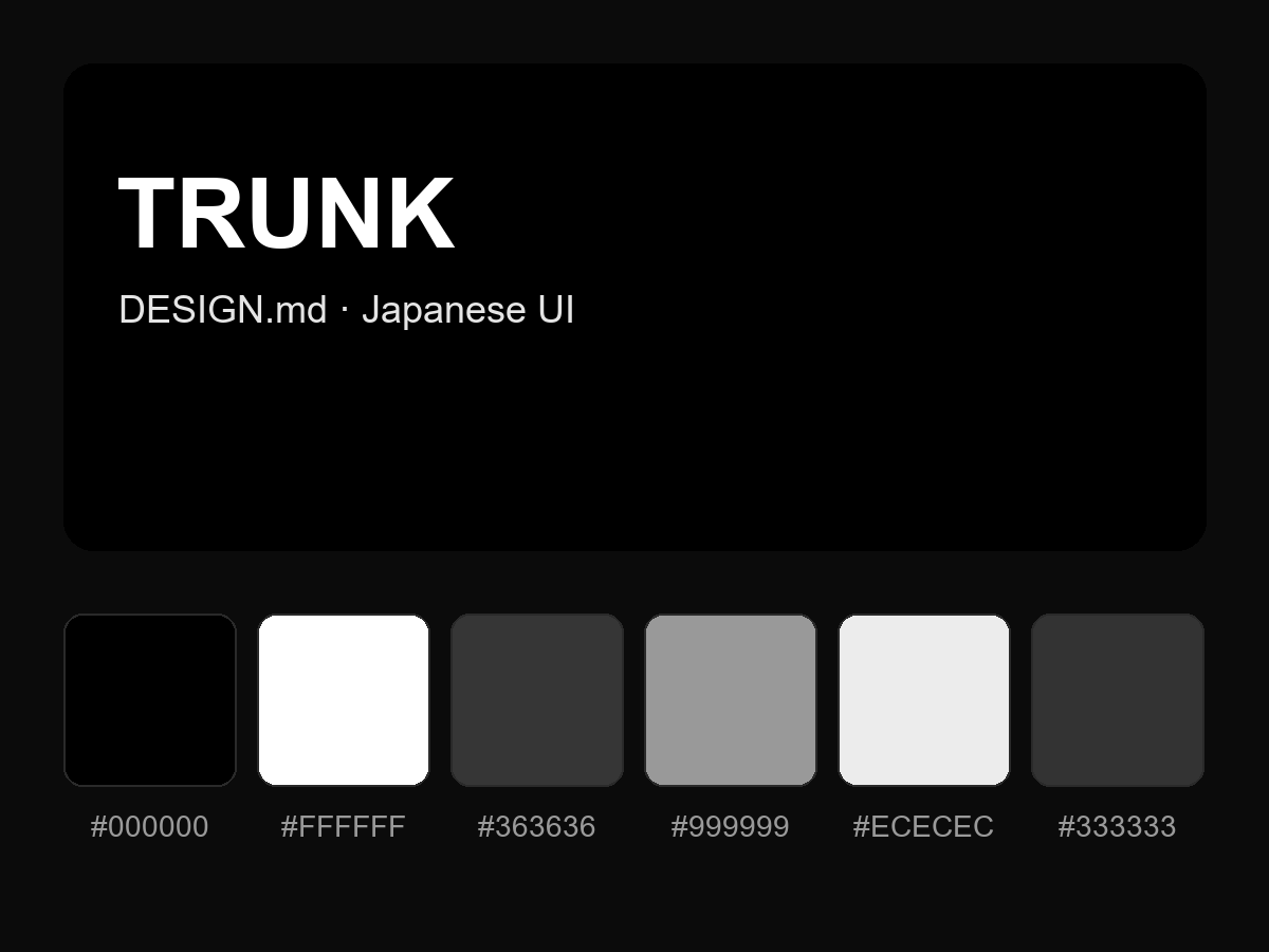 TRUNK(HOTEL) Style Design System (DESIGN.md, Japanese UI)