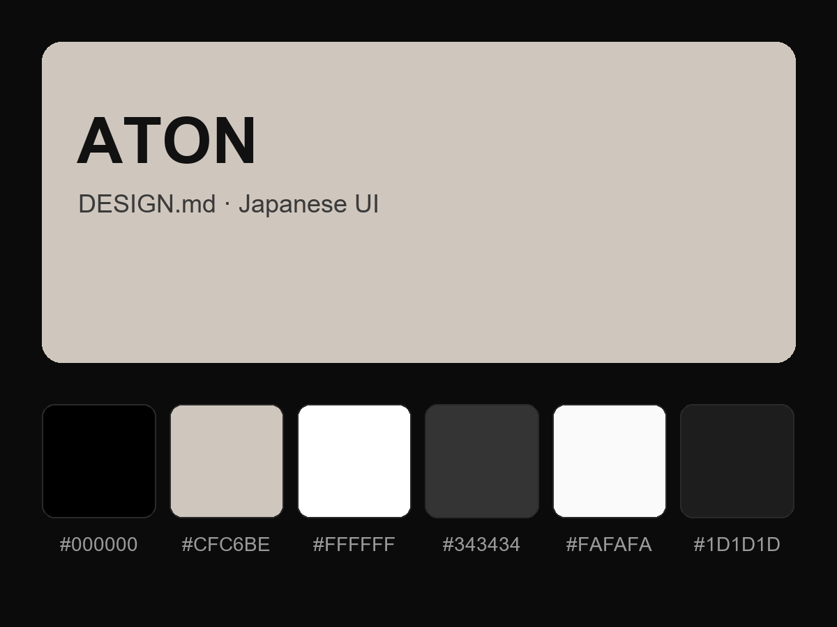 ATON Style Design System (DESIGN.md, Japanese UI)