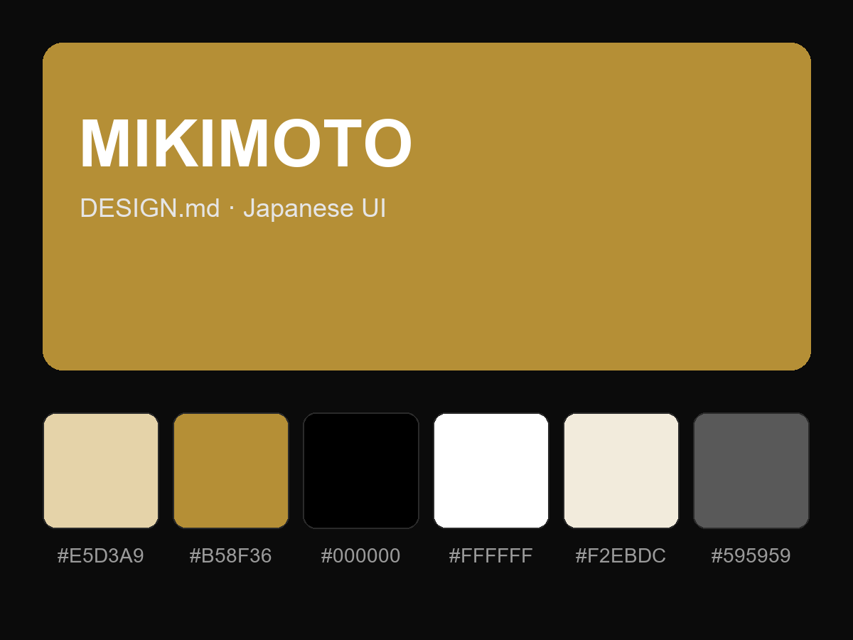 MIKIMOTO Style Design System (DESIGN.md, Japanese UI)
