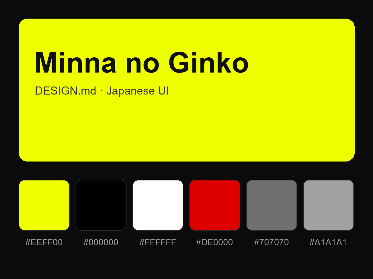 Minna no Ginko (Minna Bank) Style Design System (DESIGN.md, Japanese UI)