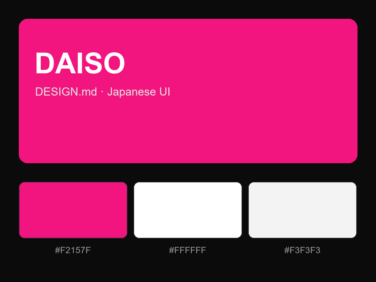 DAISO Style Design System (DESIGN.md, Japanese UI)