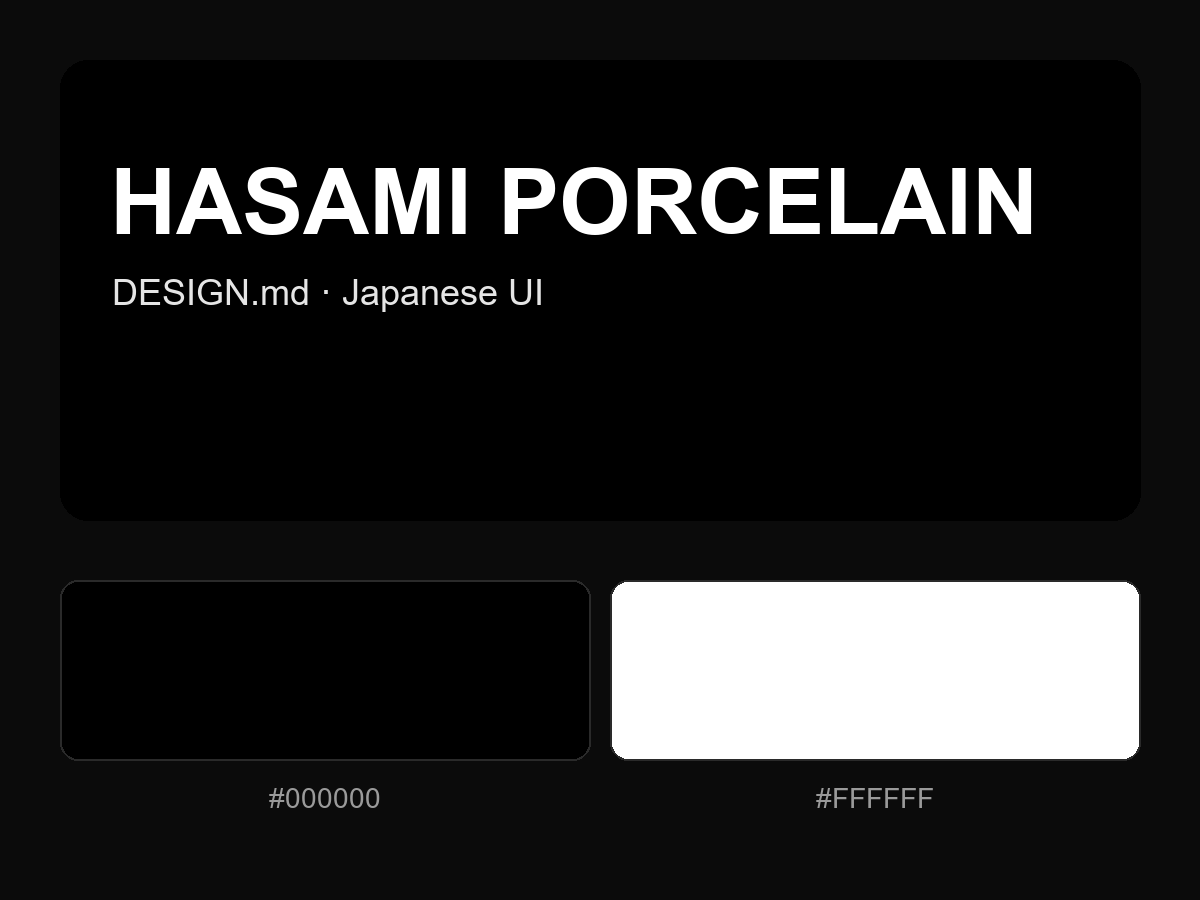 HASAMI PORCELAIN Style Design System (DESIGN.md, Japanese UI)