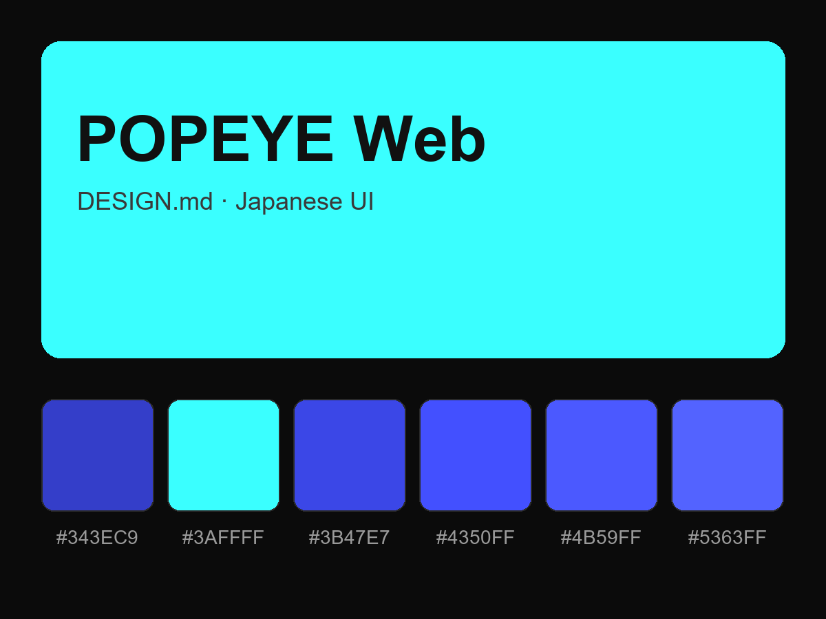 POPEYE Web Style Design System (DESIGN.md, Japanese UI)