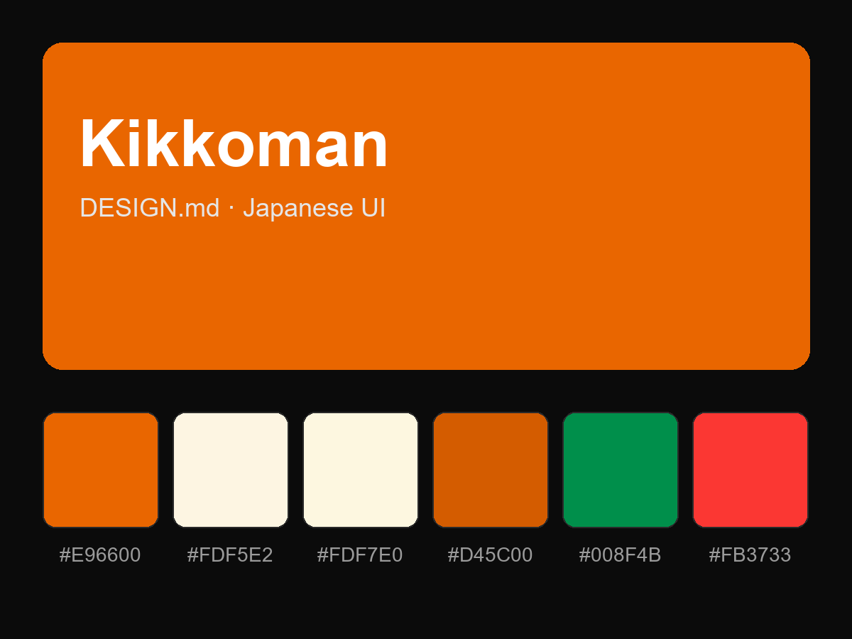 Kikkoman Style Design System (DESIGN.md, Japanese UI)
