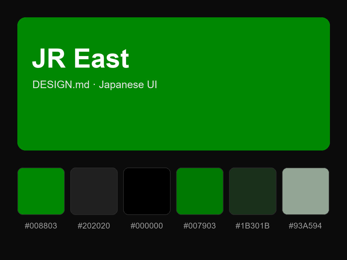 JR East (JR East) Style Design System (DESIGN.md, Japanese UI)