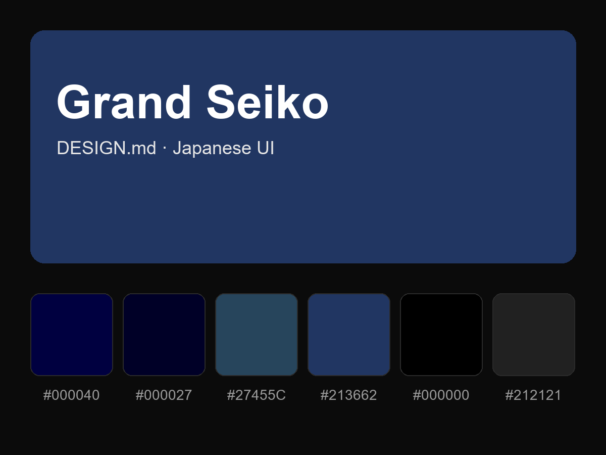 Grand Seiko Style Design System (DESIGN.md, Japanese UI)