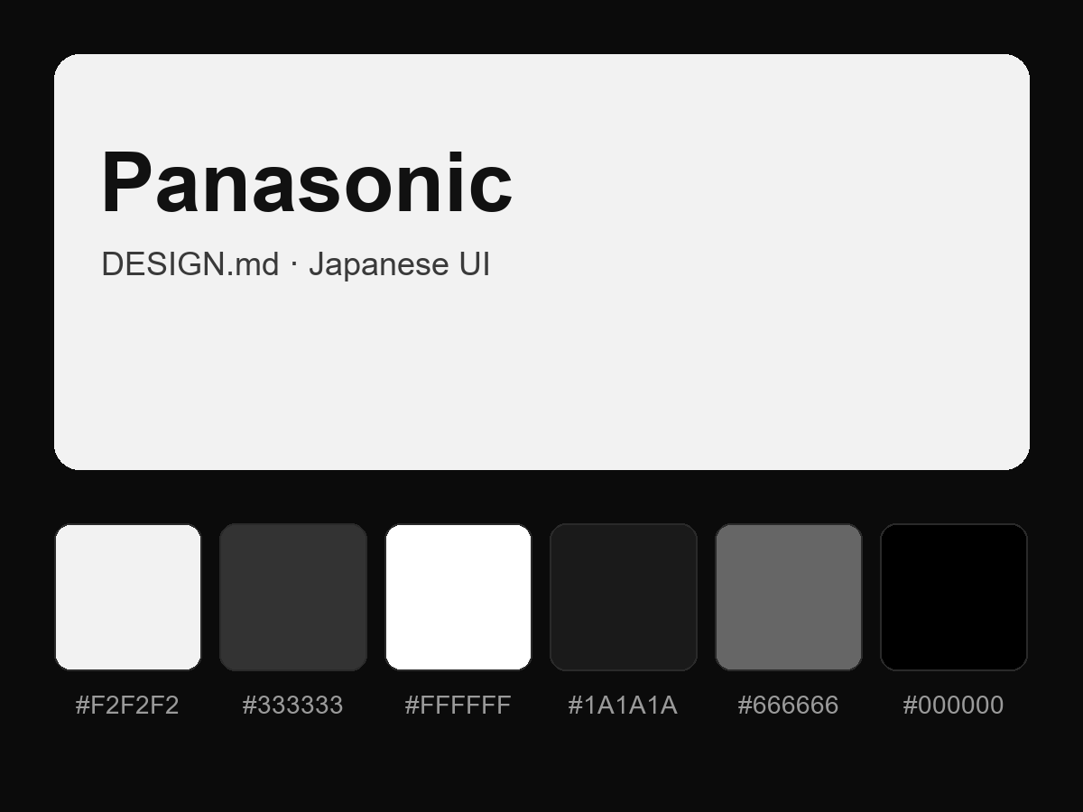 Panasonic Style Design System (DESIGN.md, Japanese UI)
