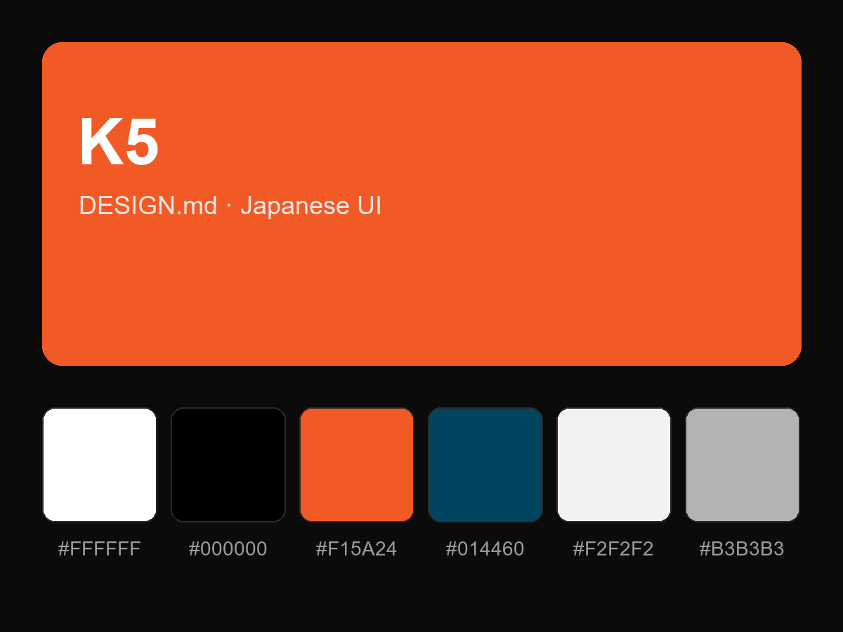 K5 (K-Five) Style Design System (DESIGN.md, Japanese UI)
