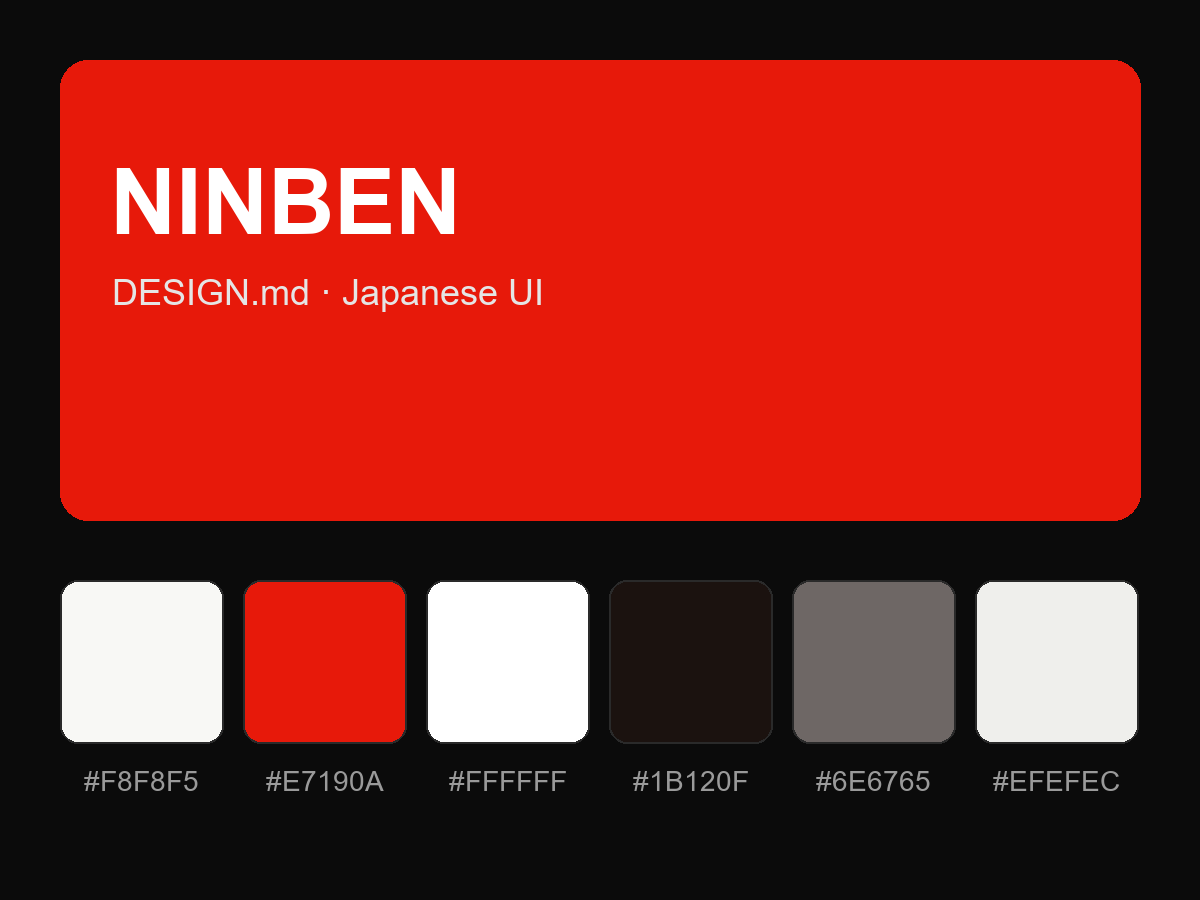 NINBEN Style Design System (DESIGN.md, Japanese UI)