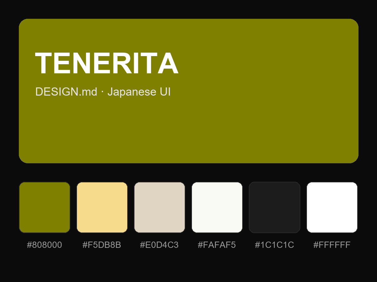 TENERITA Style Design System (DESIGN.md, Japanese UI)