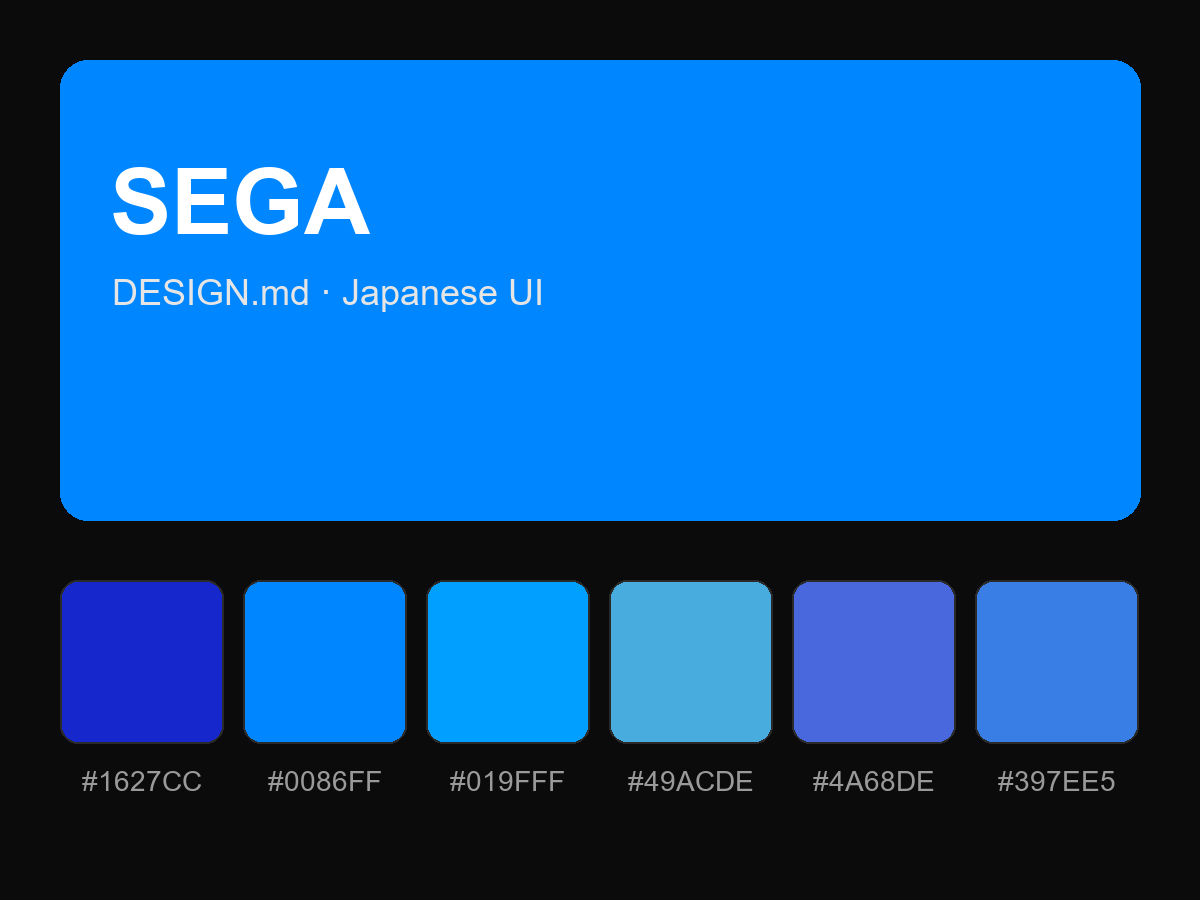 SEGA Style Design System (DESIGN.md, Japanese UI)