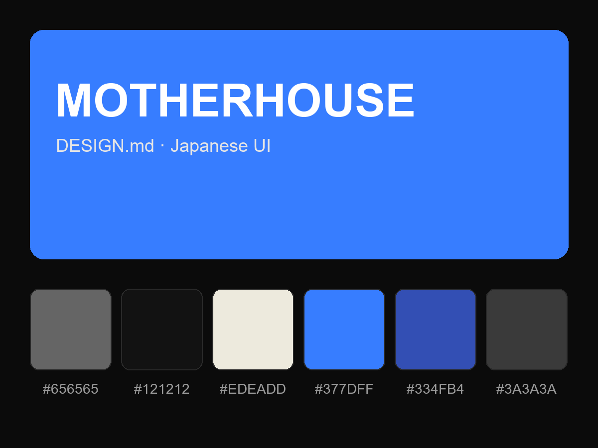 MOTHERHOUSE Style Design System (DESIGN.md, Japanese UI)