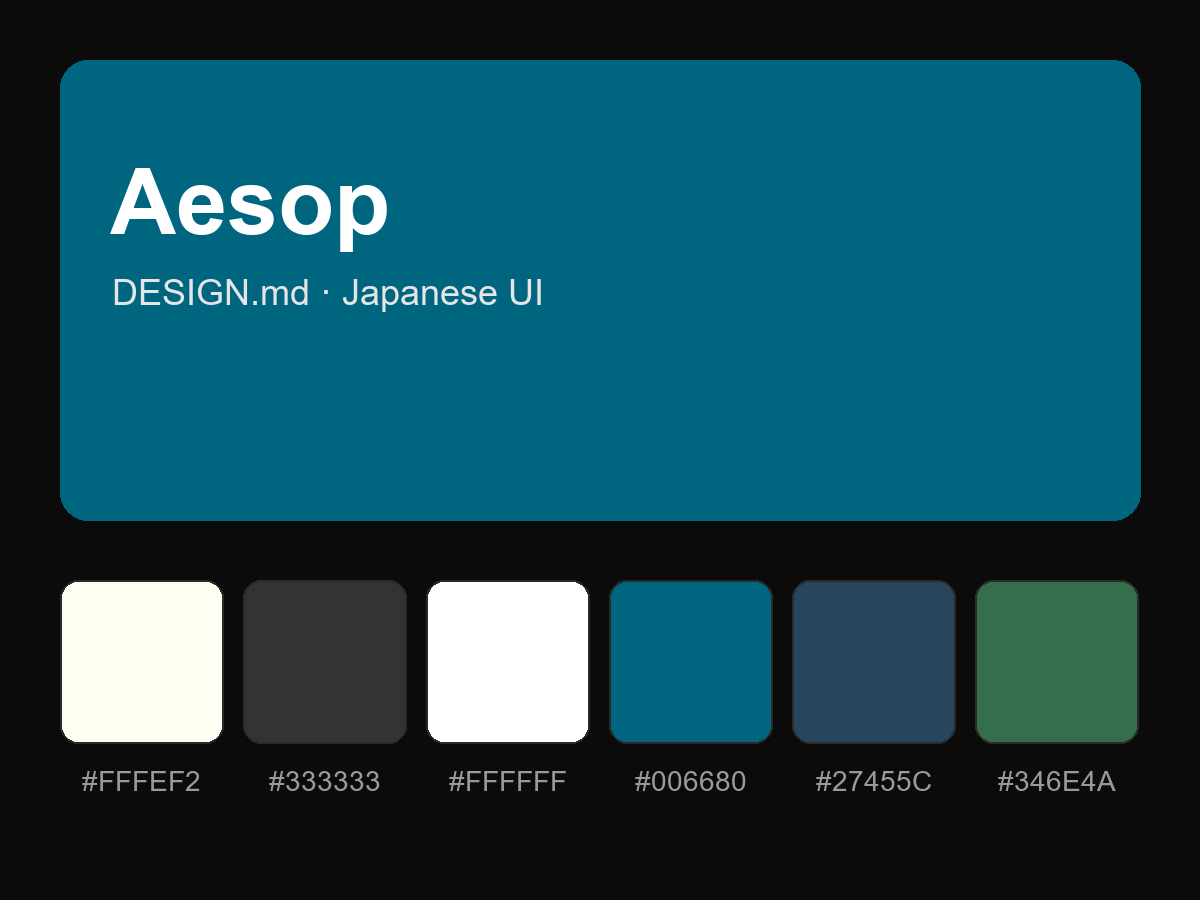 Aesop Style Design System (DESIGN.md, Japanese UI)