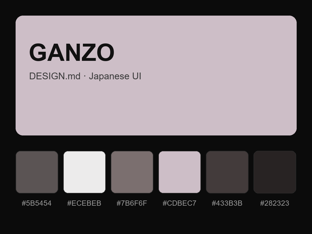 GANZO Style Design System (DESIGN.md, Japanese UI)