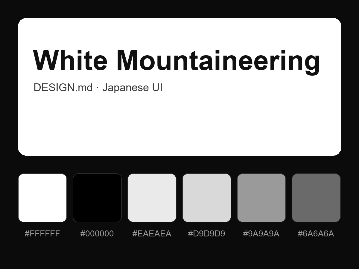 White Mountaineering Style Design System (DESIGN.md, Japanese UI)