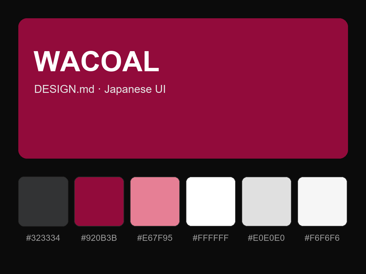 WACOAL Style Design System (DESIGN.md, Japanese UI)