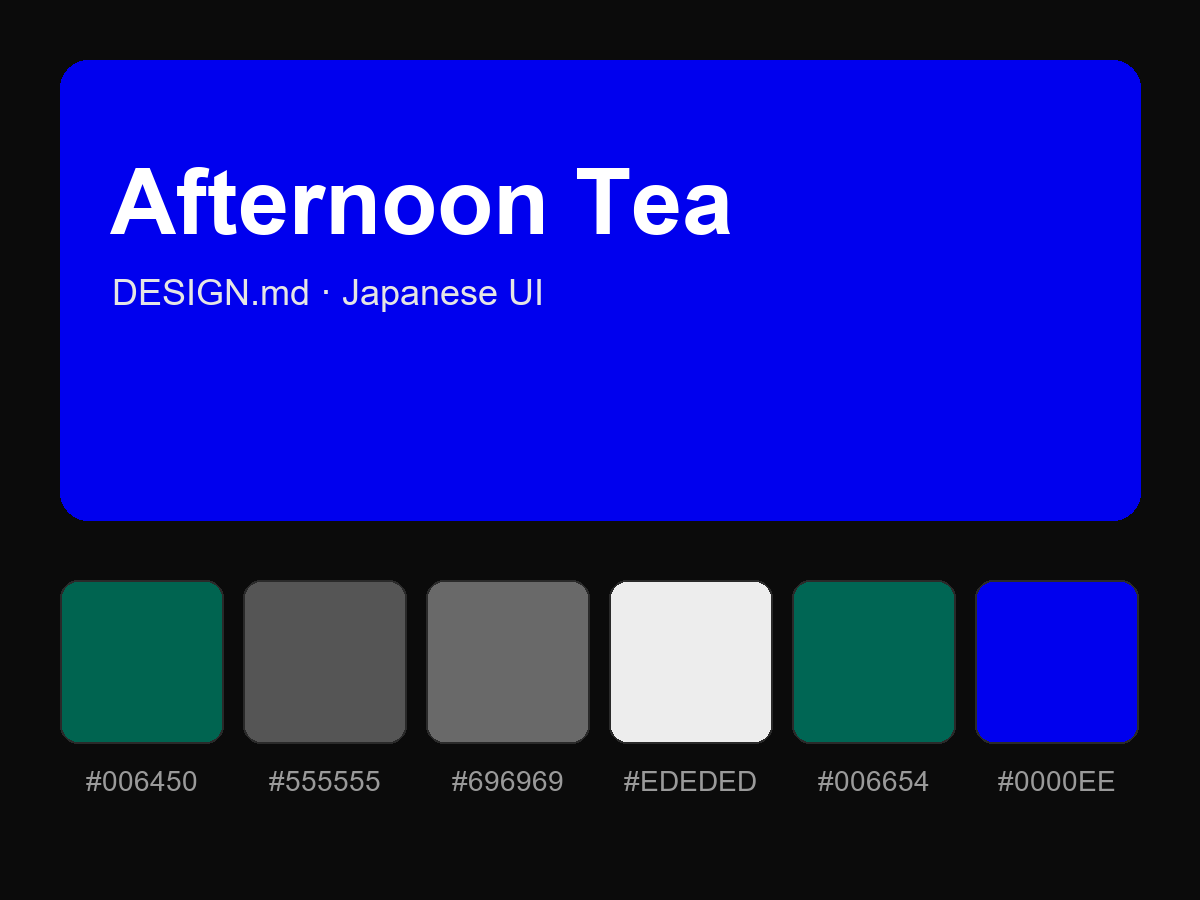 Afternoon Tea Style Design System (DESIGN.md, Japanese UI)